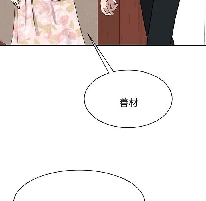 我的完美缪斯第13话