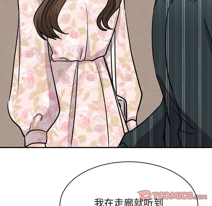 我的完美缪斯第13話