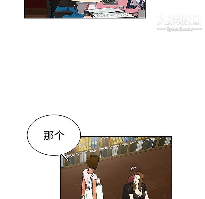 被女神环绕的男人第35话