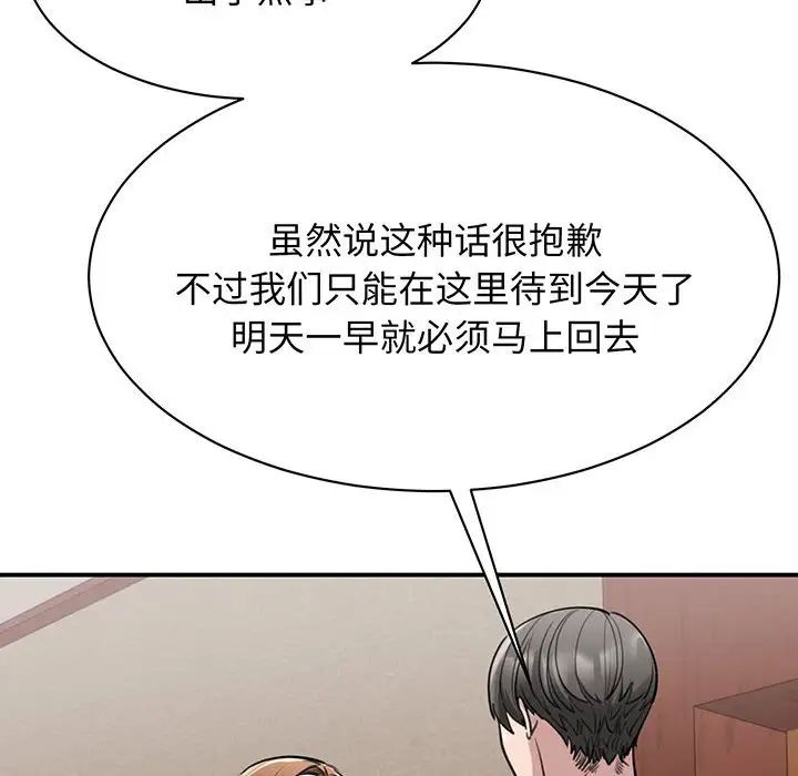 我的完美缪斯第13話