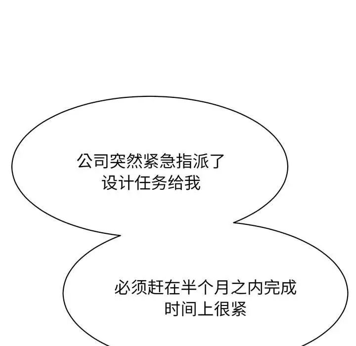 我的完美缪斯第13话