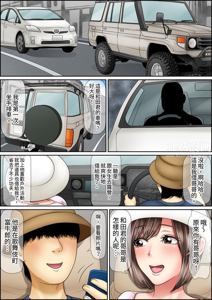 猛男课长的SEX按摩～超强技术下高潮迭起的新人OL第64话