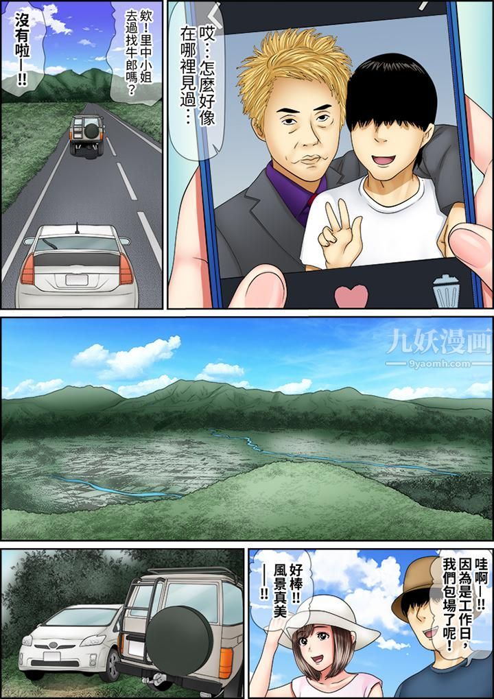 猛男课长的SEX按摩～超强技术下高潮迭起的新人OL第64话