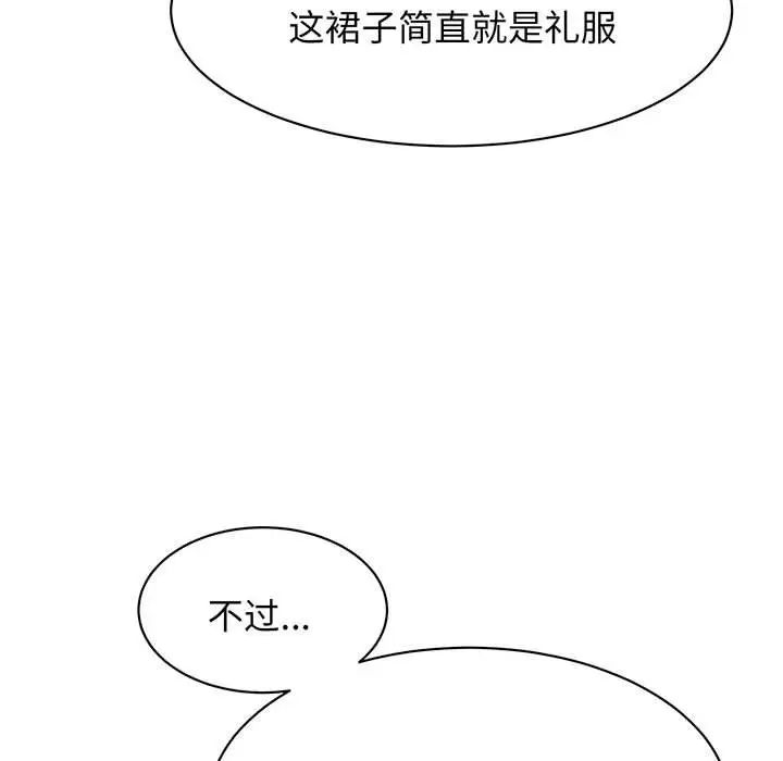 我的完美缪斯第13话