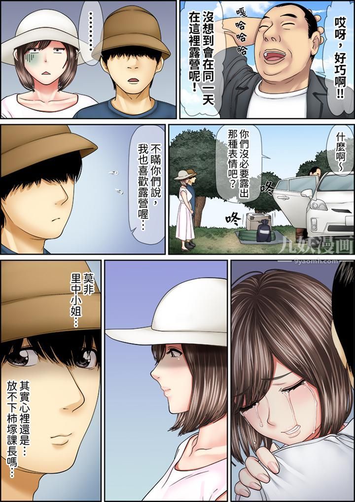 猛男课长的SEX按摩~超强技术下高潮迭起的新人OL第64话