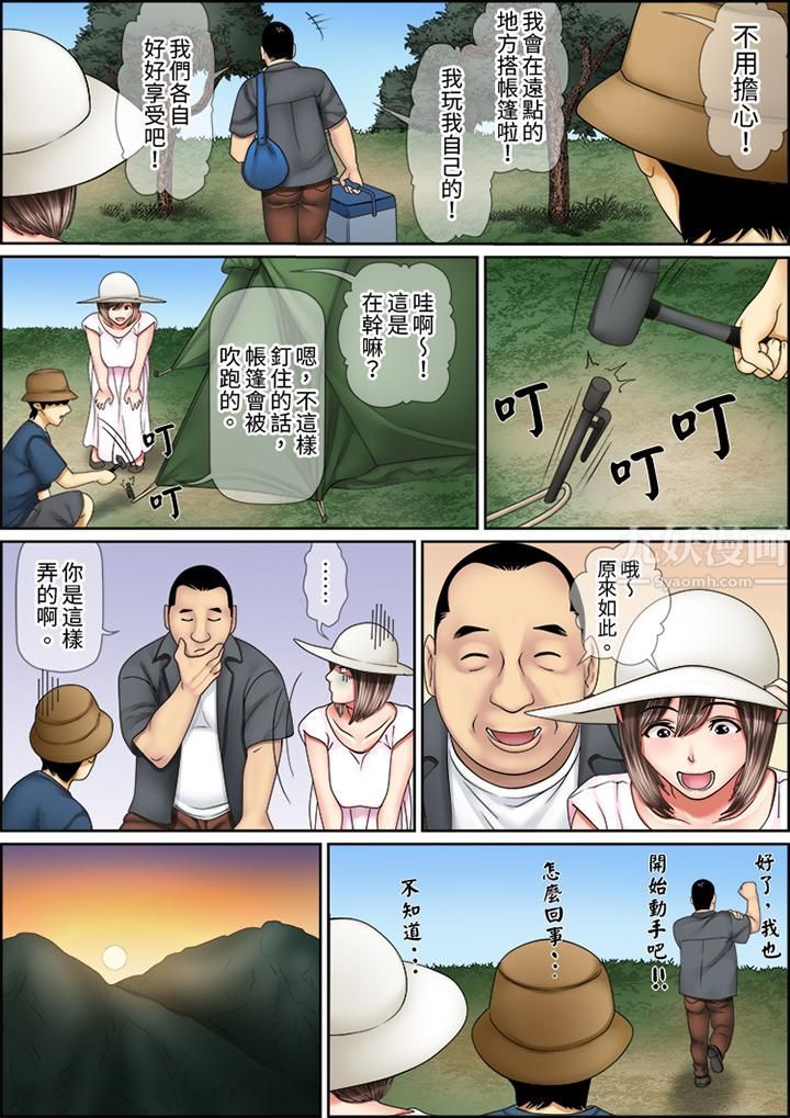 猛男課長的SEX按摩～超強技術下高潮迭起的新人OL第64話