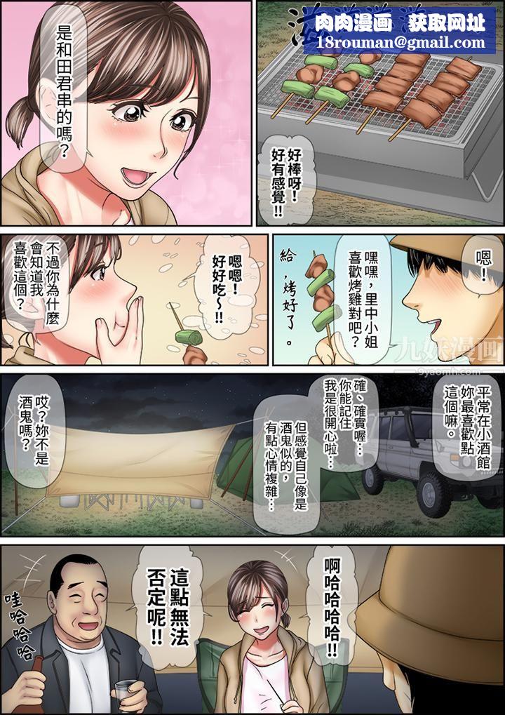 猛男课长的SEX按摩～超强技术下高潮迭起的新人OL第64话