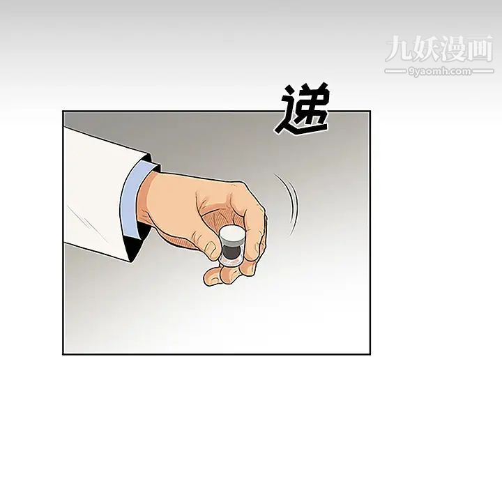 被女神環繞的男人第36話