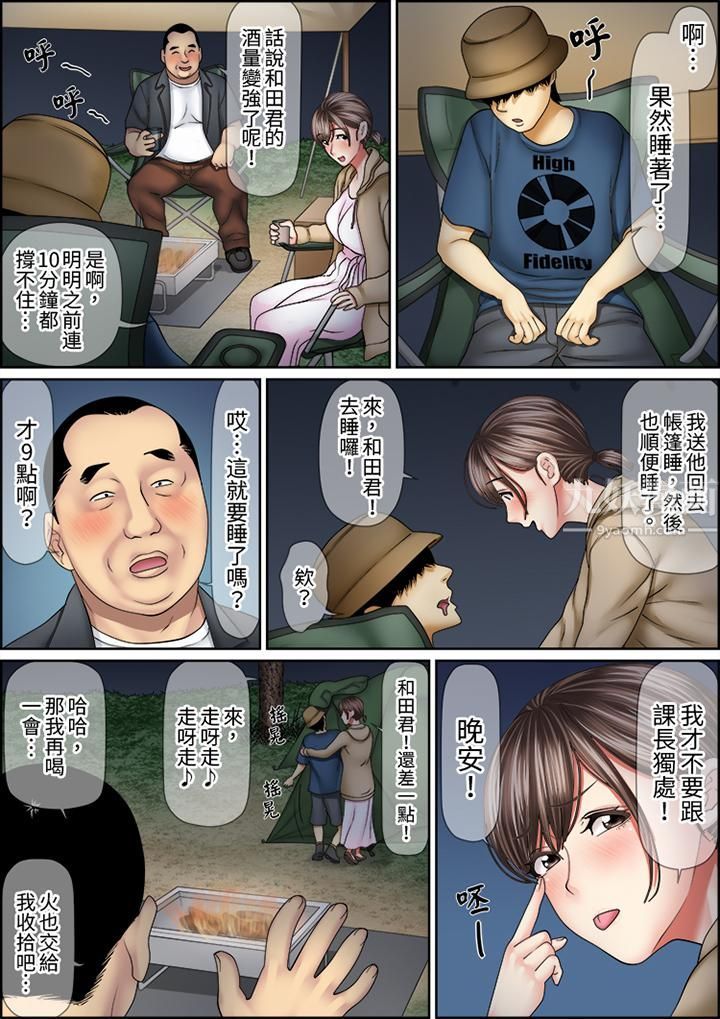 猛男课长的SEX按摩～超强技术下高潮迭起的新人OL第64话