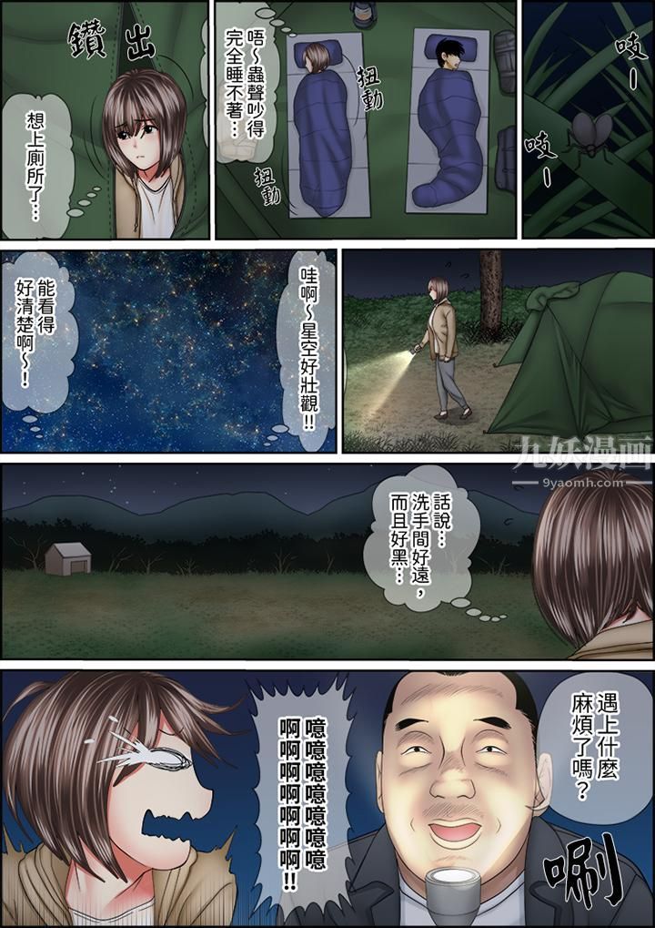 猛男课长的SEX按摩~超强技术下高潮迭起的新人OL第64话