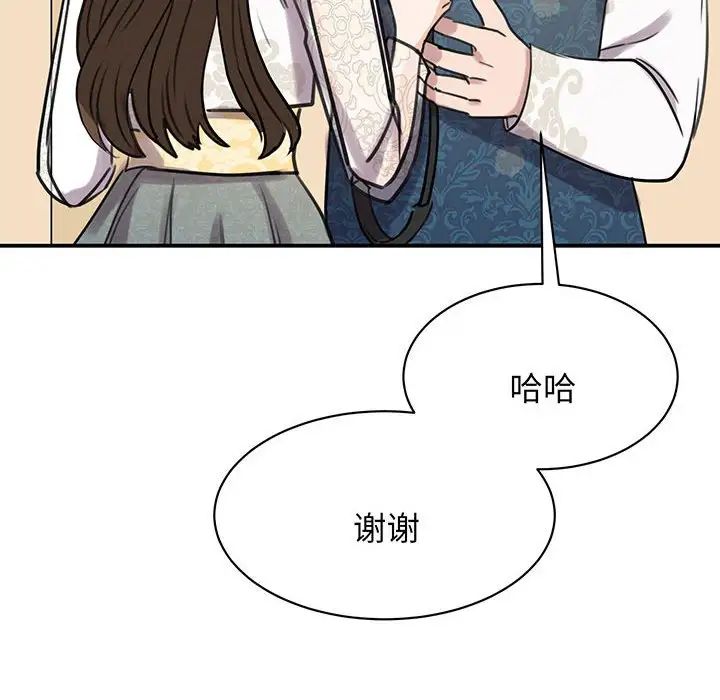 我的完美缪斯第13话