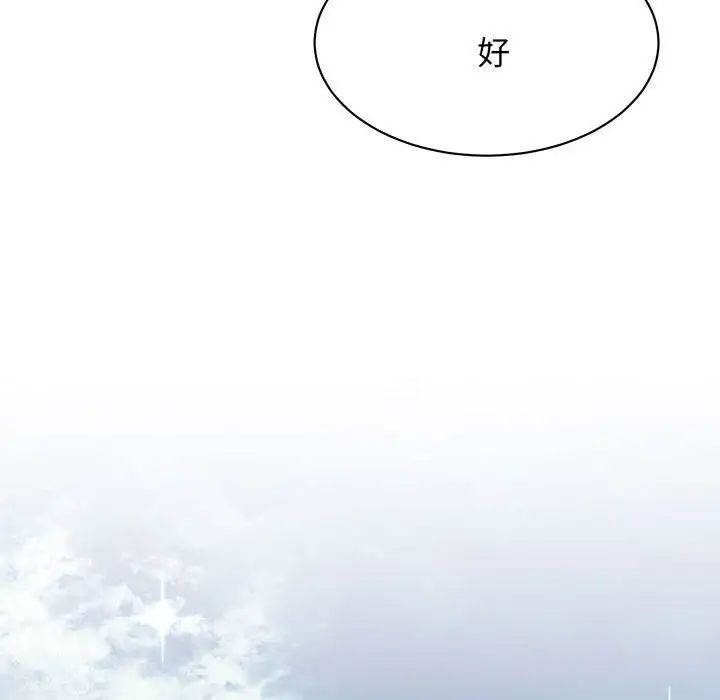 我的完美缪斯第13話