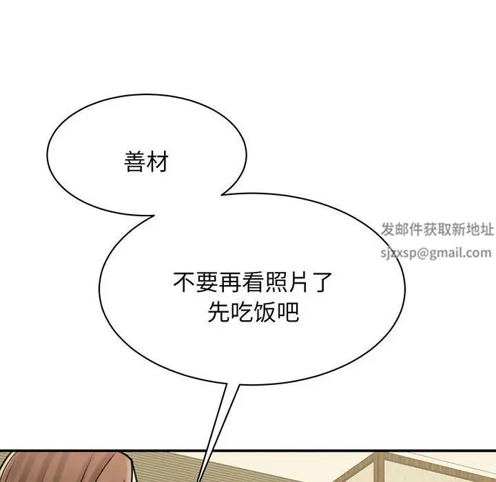 我的完美缪斯第13話