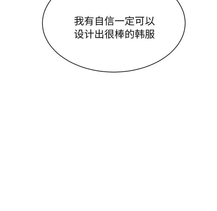 我的完美缪斯第13话