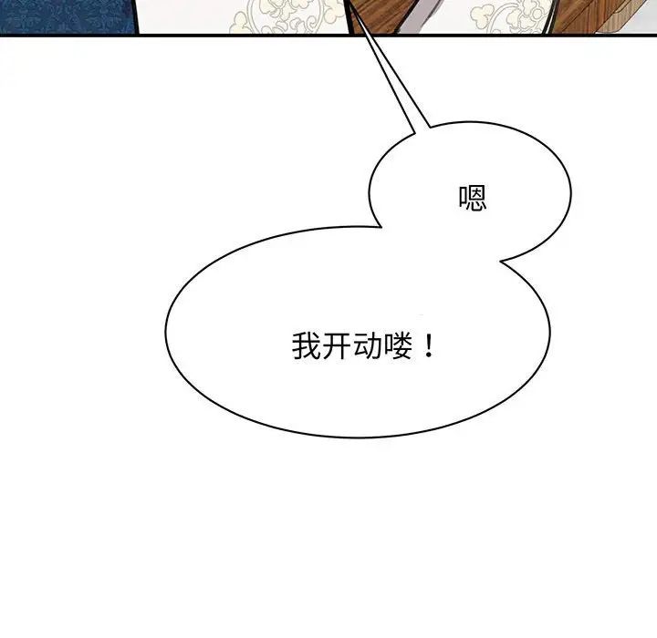 我的完美缪斯第13话