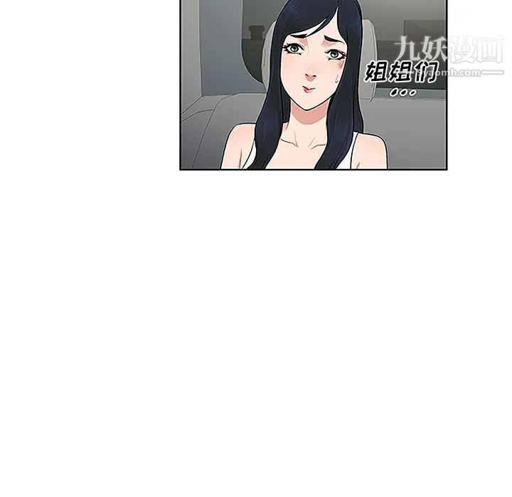 被女神环绕的男人第36话