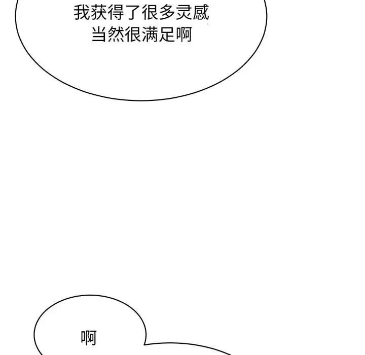 我的完美缪斯第13话