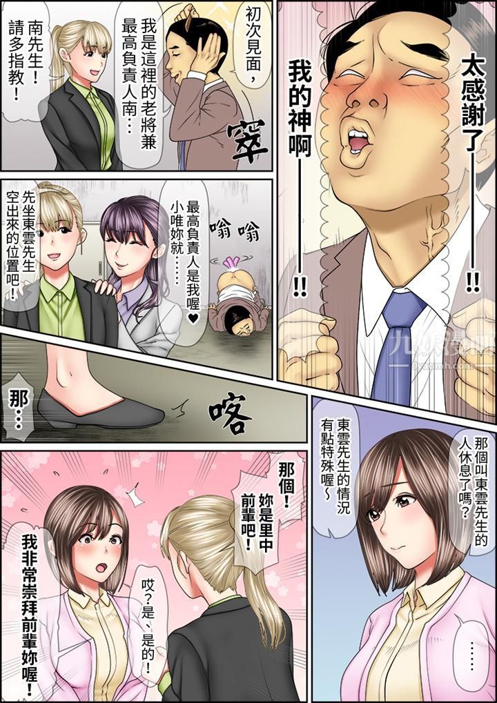 猛男课长的SEX按摩～超强技术下高潮迭起的新人OL第68话