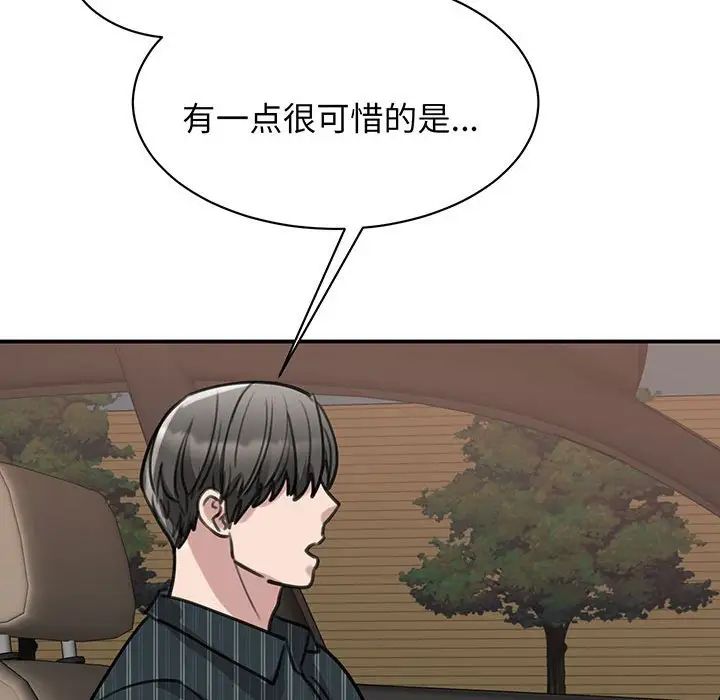 我的完美缪斯第13话