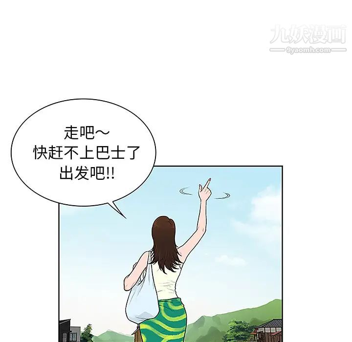 被女神環繞的男人第37話