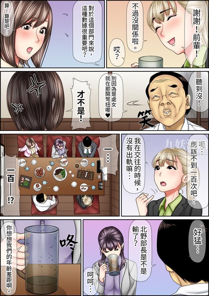 猛男课长的SEX按摩～超强技术下高潮迭起的新人OL第68话