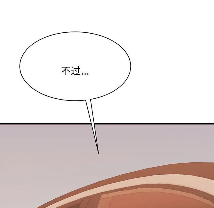 我的完美缪斯第13话