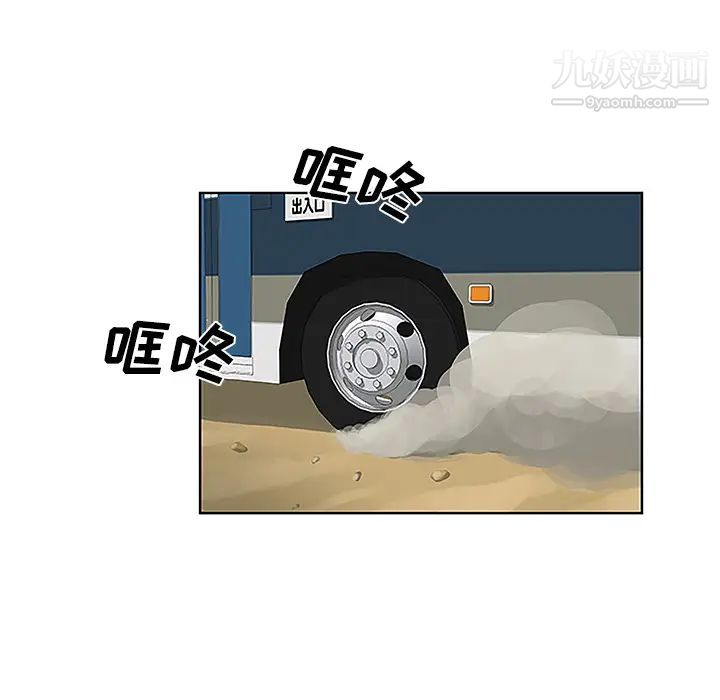 被女神环绕的男人第37话