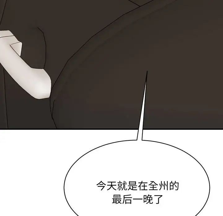 我的完美缪斯第13话