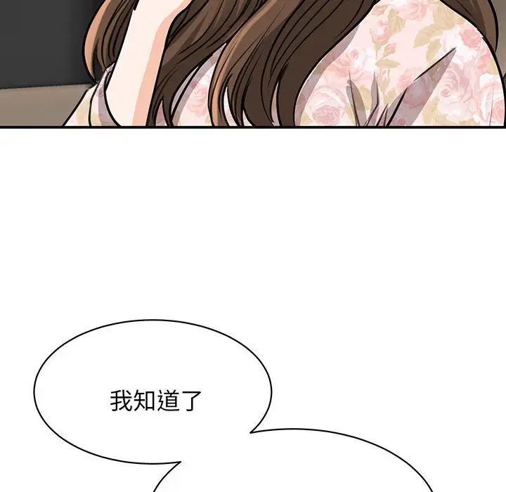 我的完美缪斯第13话