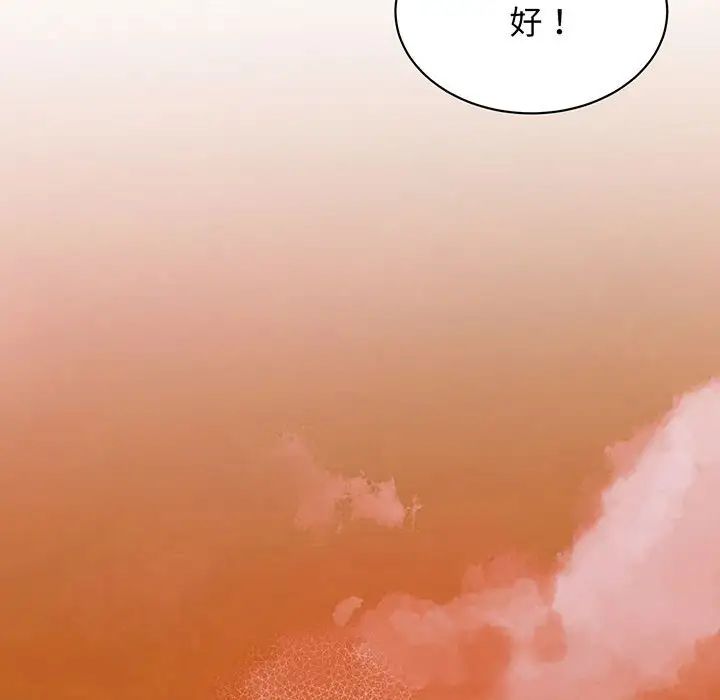 我的完美缪斯第13话