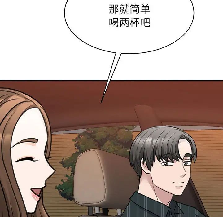 我的完美缪斯第13话