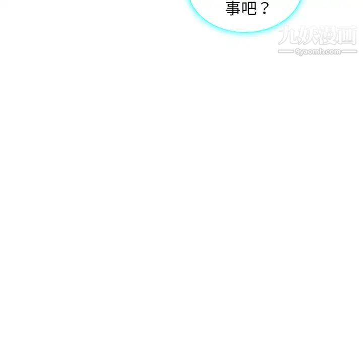 被女神环绕的男人第37话