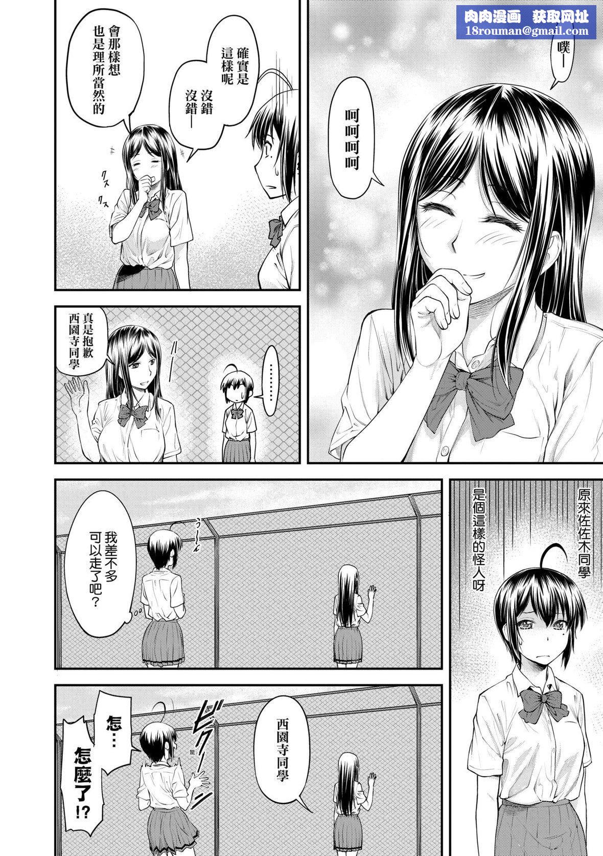 [流一本]かなめDate上[未来数位][DL版][流一本]かなめDate上[未来数位][DL版]