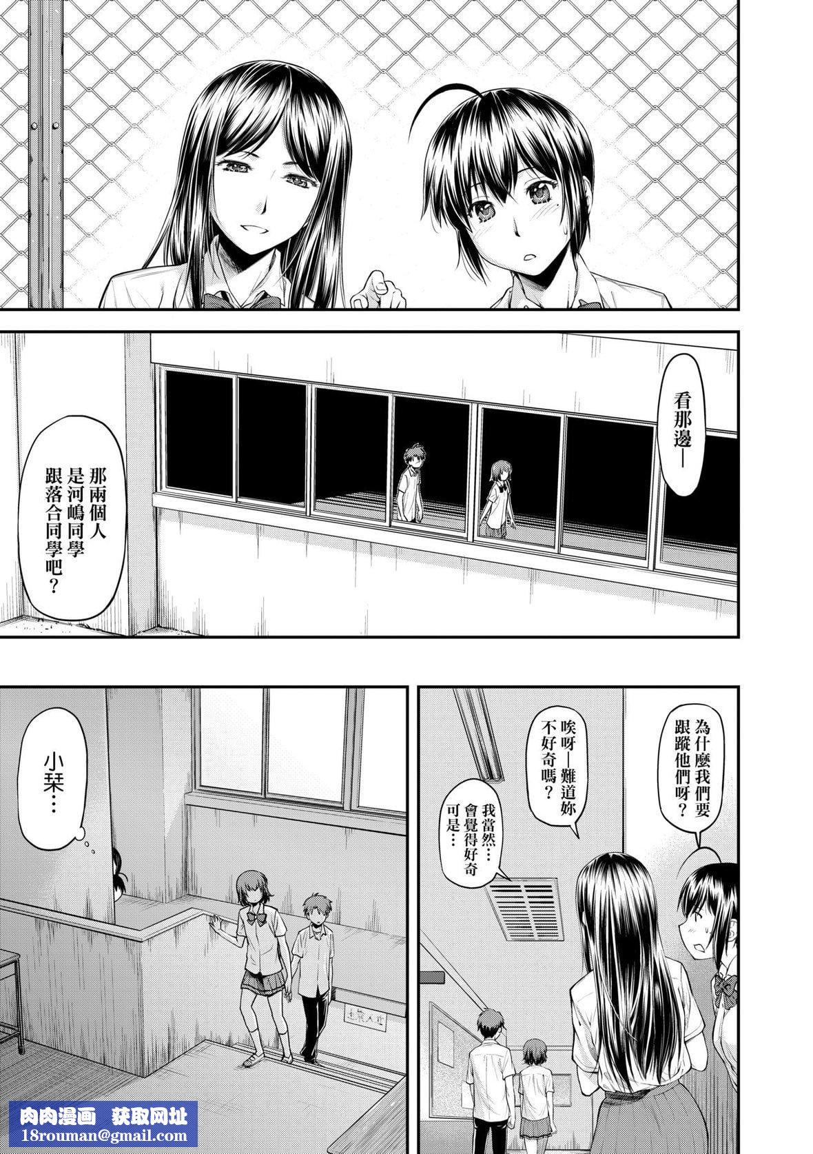 [流一本]かなめDate上[未来数位][DL版][流一本]かなめDate上[未来数位][DL版]