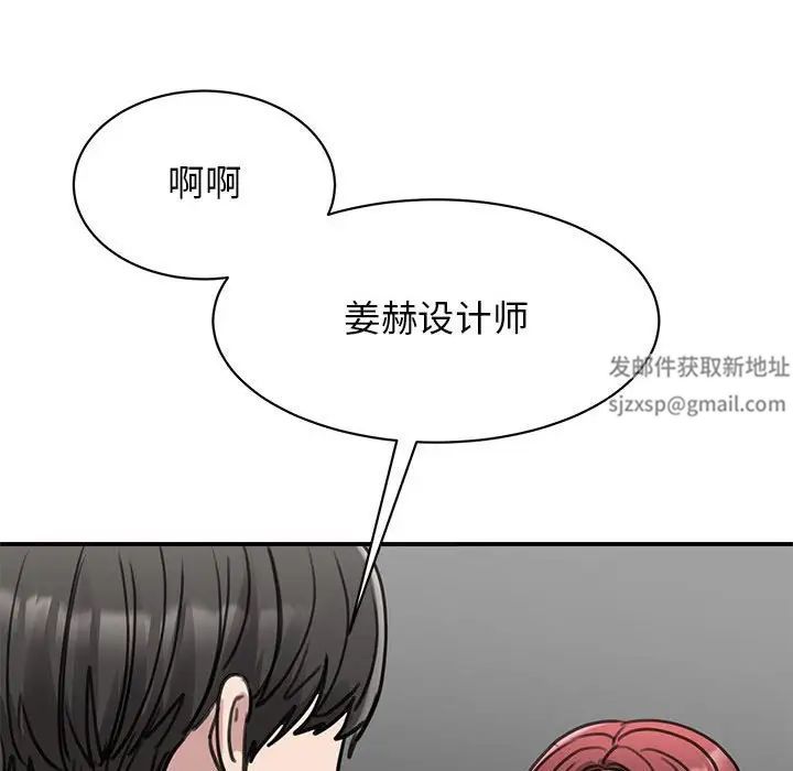 我的完美缪斯第14話