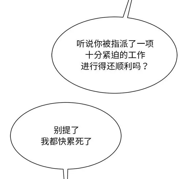 我的完美缪斯第14話