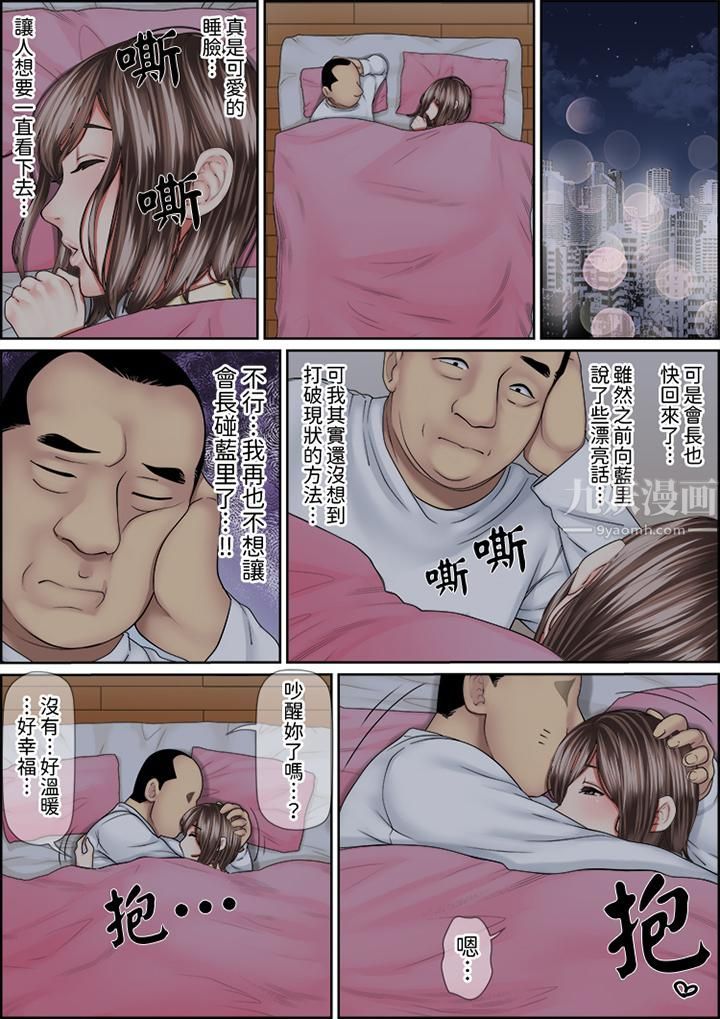 猛男课长的SEX按摩～超强技术下高潮迭起的新人OL第70话