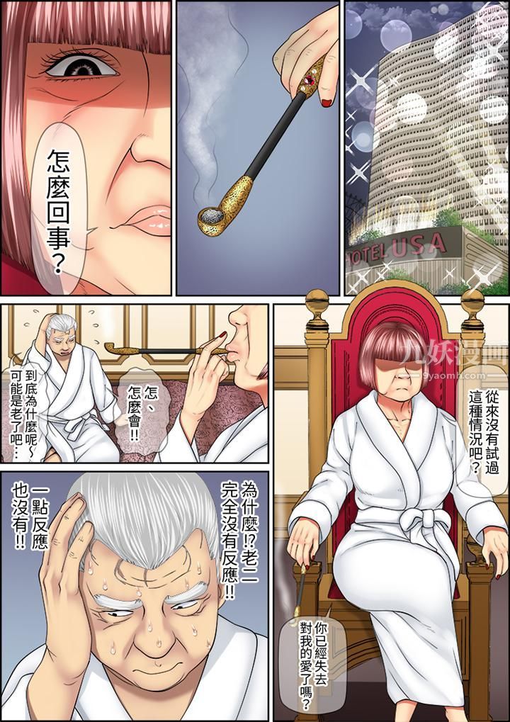 猛男课长的SEX按摩～超强技术下高潮迭起的新人OL第70话