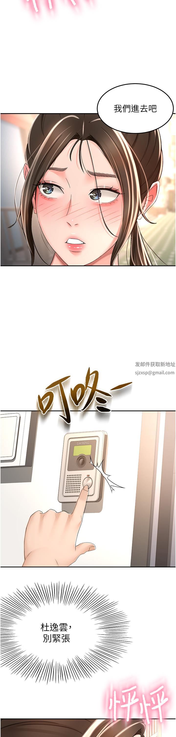 剑道学姊第72话-慾火焚身的石头