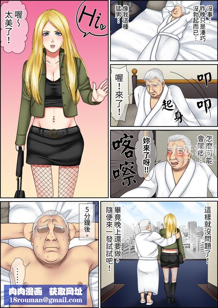 猛男课长的SEX按摩～超强技术下高潮迭起的新人OL第70话