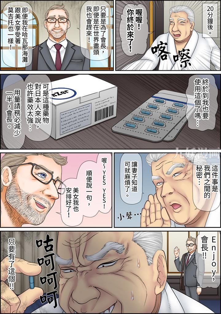 猛男课长的SEX按摩~超强技术下高潮迭起的新人OL第70话