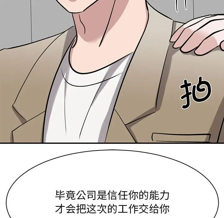 我的完美缪斯第14话