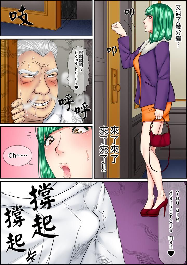 猛男課長的SEX按摩～超強技術下高潮迭起的新人OL第70話