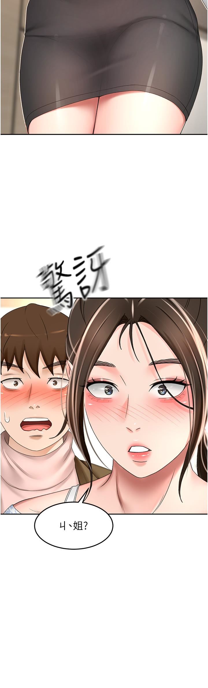 剑道学姊第73话-成人版迭迭乐