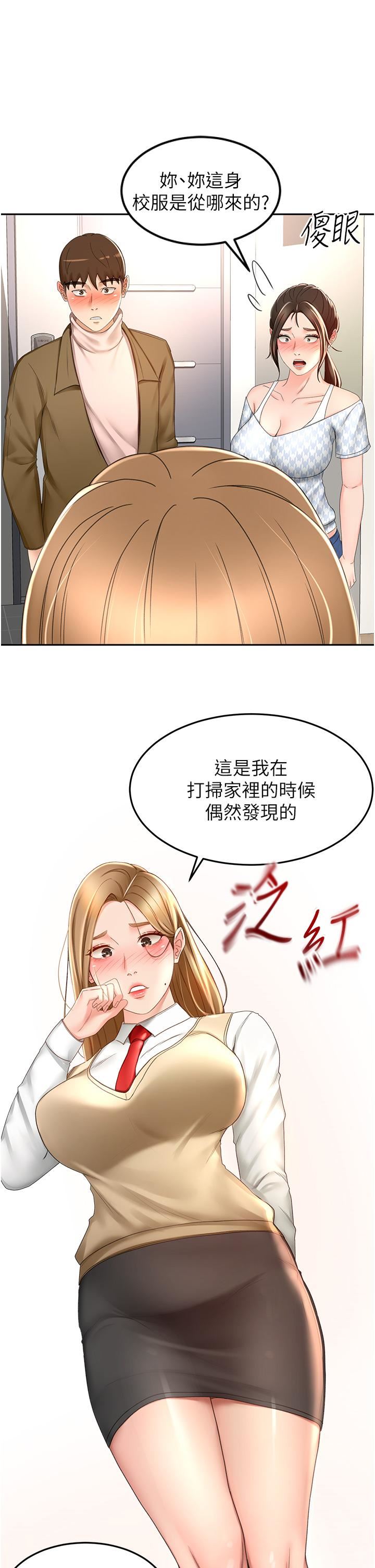 剑道学姊第73话-成人版迭迭乐