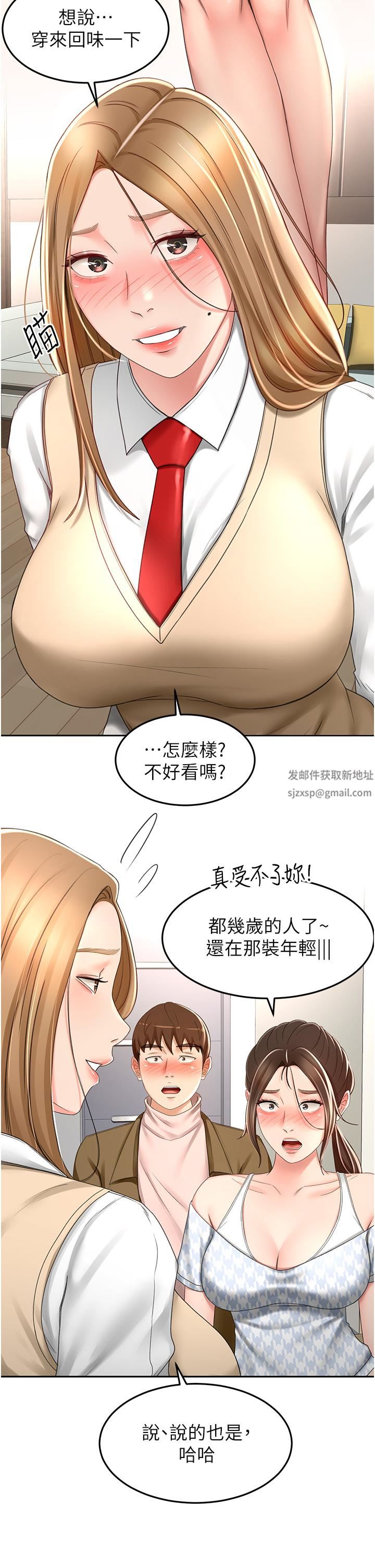 剑道学姊第73话-成人版迭迭乐