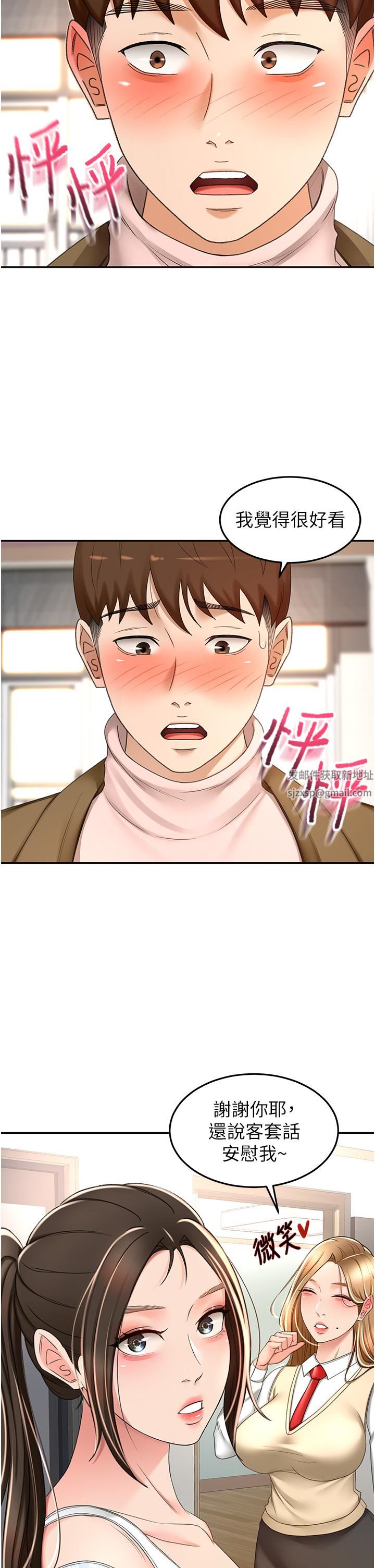剑道学姊第73话-成人版迭迭乐