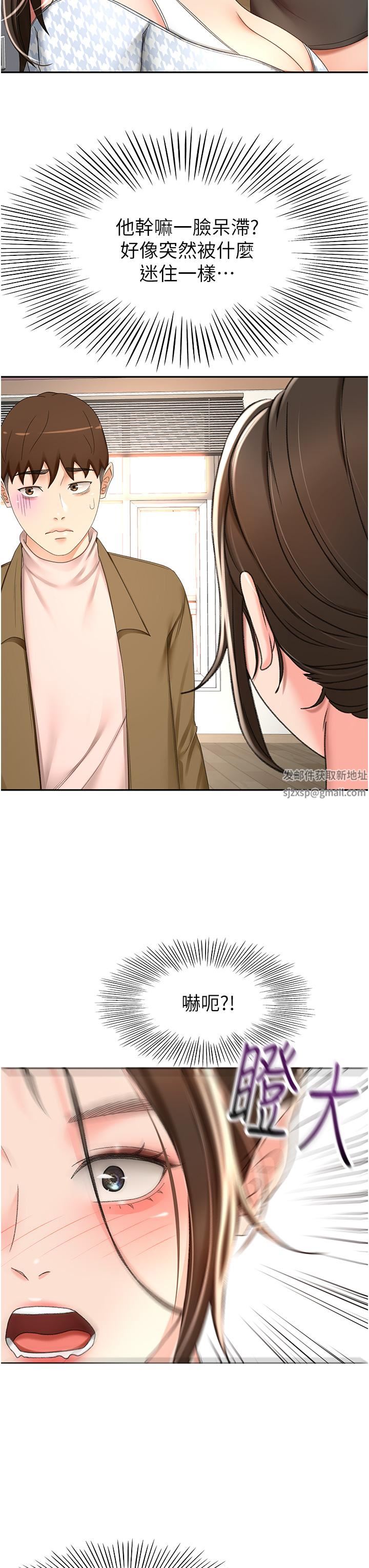 剑道学姊第73话-成人版迭迭乐