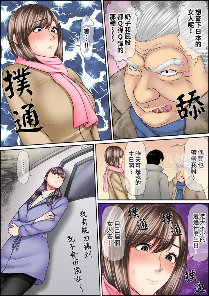 猛男课长的SEX按摩～超强技术下高潮迭起的新人OL第71话