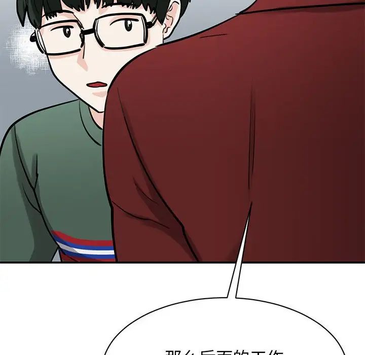 我的完美缪斯第14话